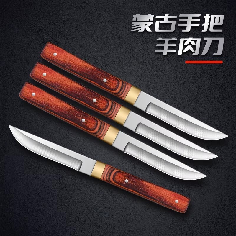 手把肉专用小刀超锋利蒙古餐刀高硬度剔骨尖刀手扒牛羊肉专用刀具