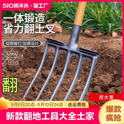 翻地松土神器种地钢叉工具锰钢叉翻土家用挖蒜叉牛粪叉神器挖硬土