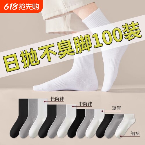 秋冬季免洗日抛懒人一次性袜子
