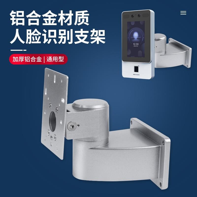 考勤门禁机墙装支架壁装人脸识别考勤一体机支架万向铝合金材质防锈门禁支架图片