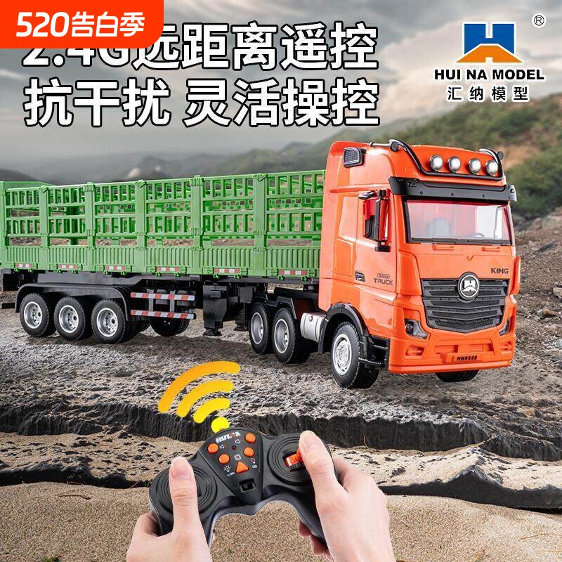 2026大型遥控汽车半挂牵引车电动玩具重型10斤运输车模型挂车高