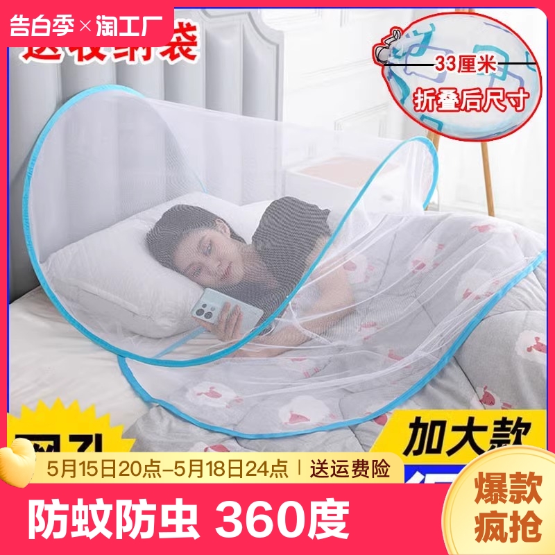 防蚊头罩睡觉网罩头部小蚊帐套头家用婴儿折叠免安装专用面罩卧室