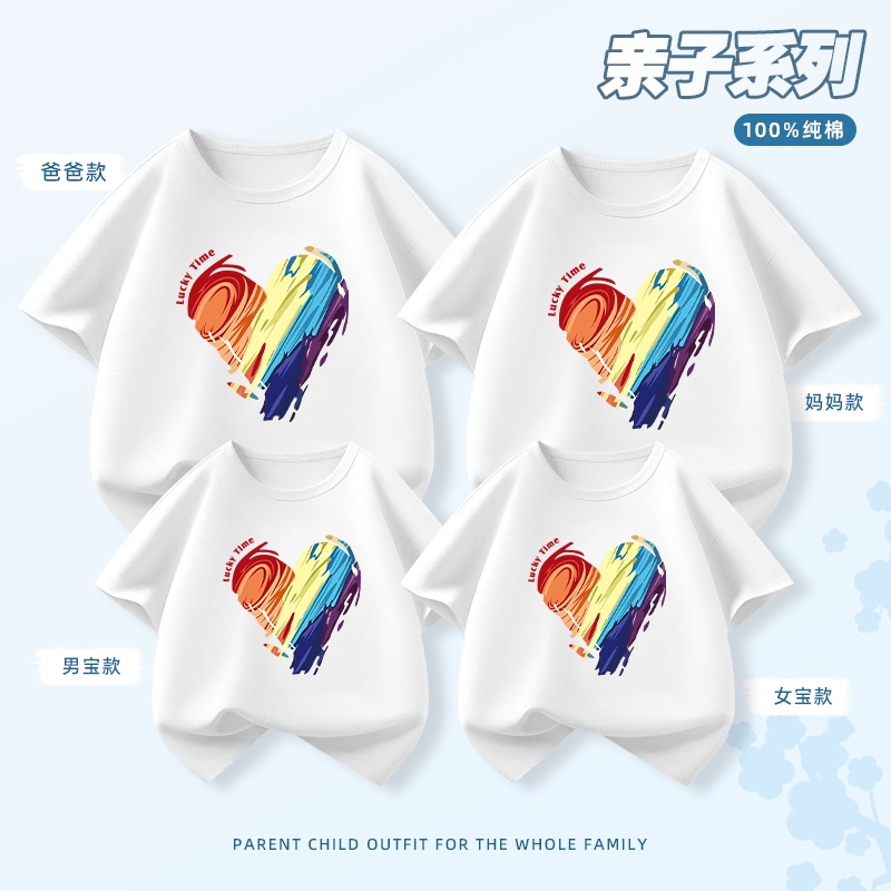 夏款亲子装短袖一家三口家庭装时尚母女装爱心图案t恤幼儿园班服