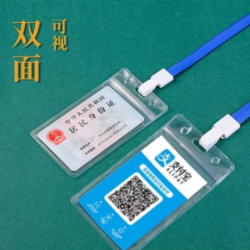 加厚材质双面高清防水卡套