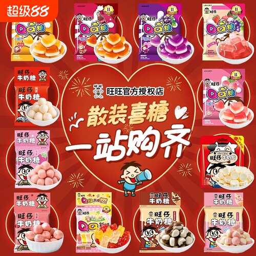 旺旺旺仔牛奶糖儿童礼物糖果袋装