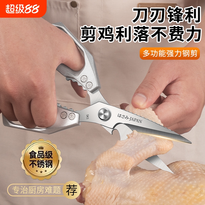 厨房剪刀家用不锈钢强力鸡骨剪大号加厚食物剪杀鱼剪子骨头高硬度