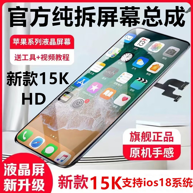 高清显示触摸灵敏真机测试