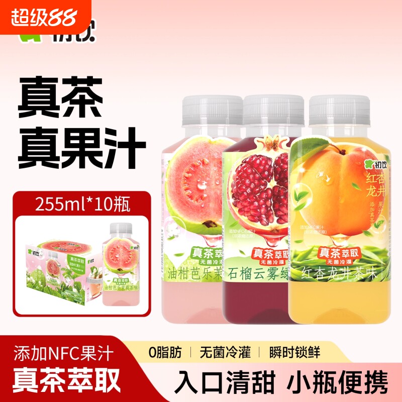 初饮石榴云雾绿茶果汁茶饮料255ml*10瓶夏季芭乐茉莉花茶饮品油柑图片