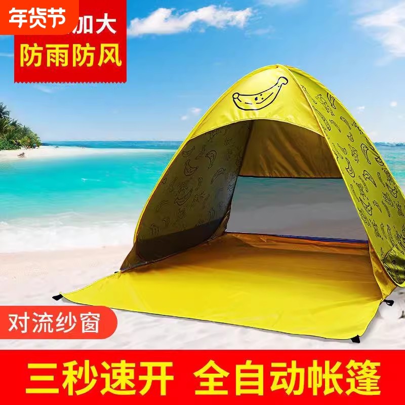 户外野营沙滩帐篷速开全自动免安装男女孩一家人海边遮阳便携式