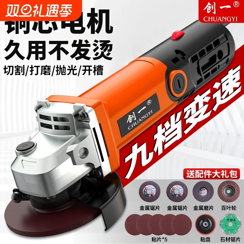 创一角磨机家用手磨机打磨磨光机多功能切割机正品抛光机电动工具