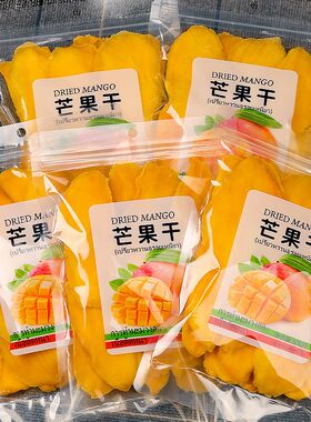 原味5A芒果干500g厚切大袋