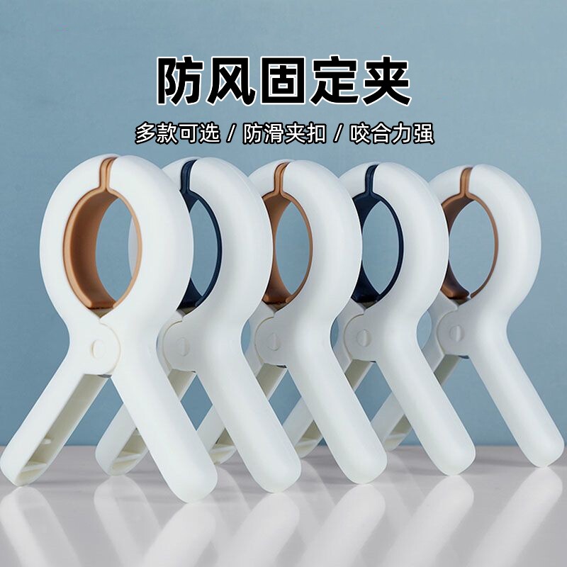 防风塑料晒被夹子|超3000次加购图片