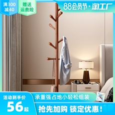 Вешалка 实木衣帽架卧室挂衣架落地家用挂衣杆立式客厅衣架室内挂包架网红