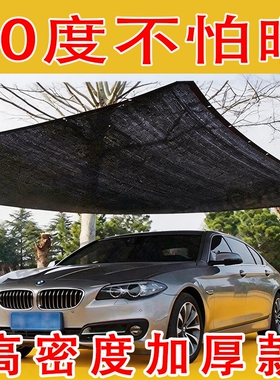 遮阳网加厚加密防晒网庶阳隔热阳台庭院户外黑网黑色太阳网遮阴网