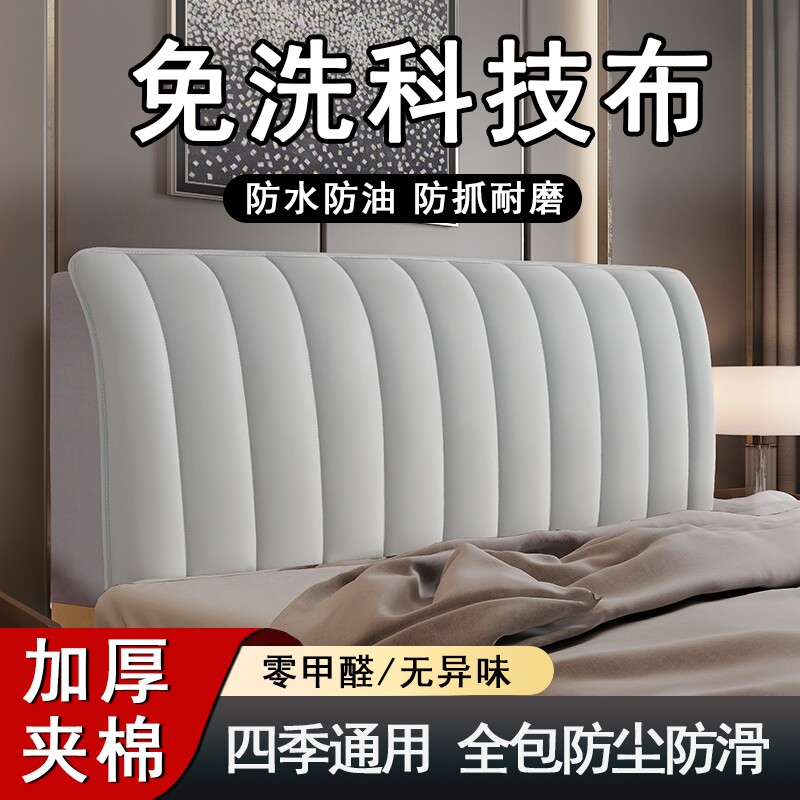 免洗皮革全包床头罩套加厚夹棉图片