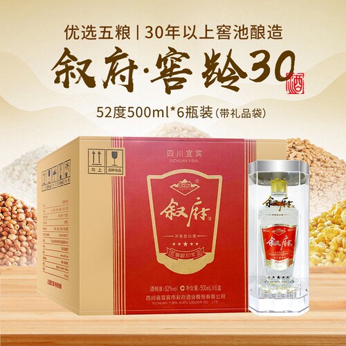 叙府窖龄30年52度500ml浓香型白酒纯粮食五粮酿造礼盒装节日送礼