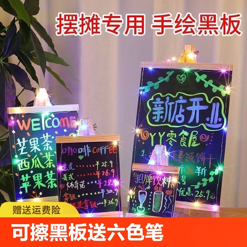广告牌夜光摆摊展示牌发光灯牌摊位招牌写字板手写板夜市奶茶店美甲