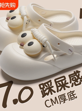 eva洞洞鞋女夏季可爱大眼睛两穿防滑厚底包头凉拖鞋外穿平底黑色