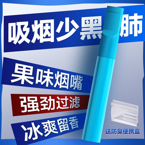 新型果味烟嘴草本萃取配方