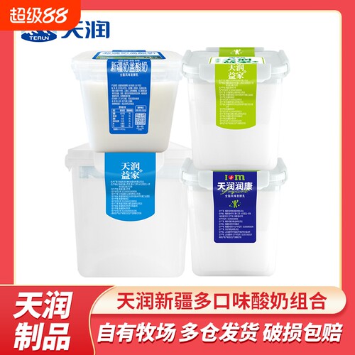 新疆天润奶盖酸奶800g风味发酵乳装桶浓稠低温水果捞老酸奶D大桶