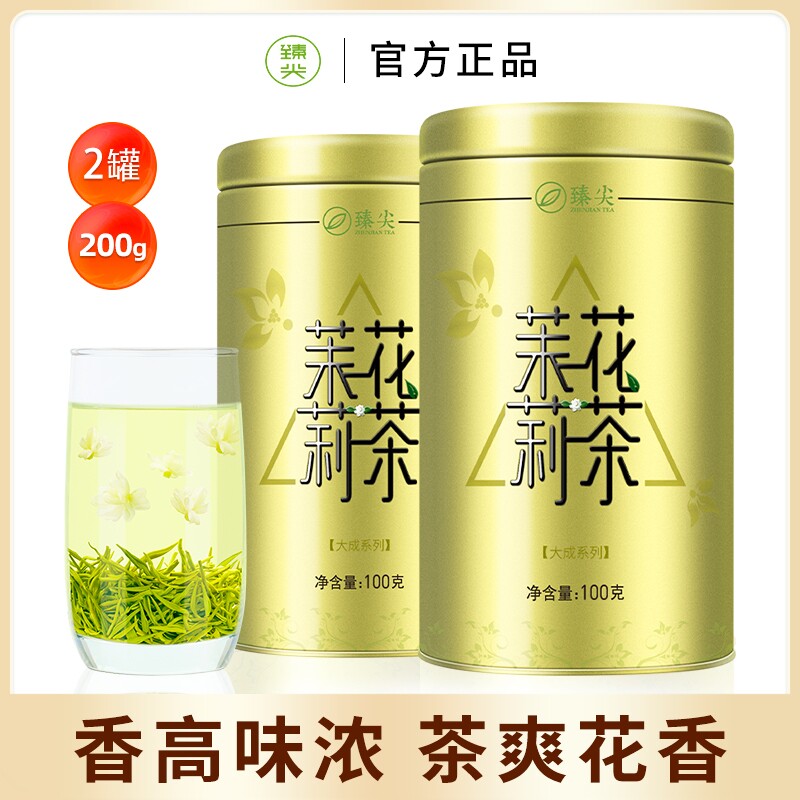 茉莉花茶浓香型特级2025新茶茶叶自己喝正宗四川茉莉飘雪罐装