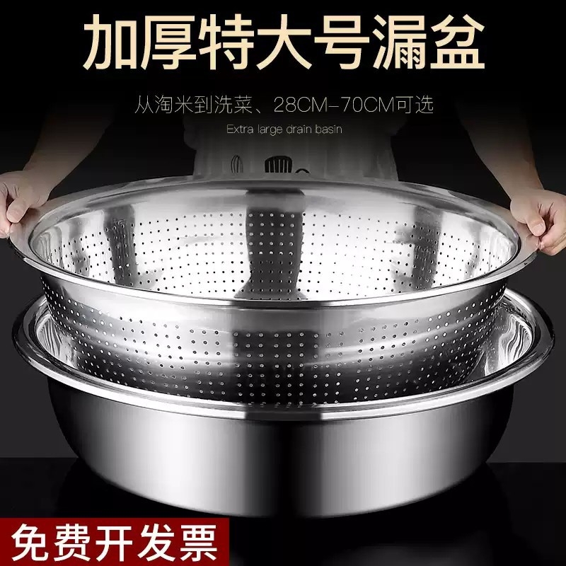 特大号加厚不锈钢沥水盆子家用商用滤水篮厨房洗水果漏盆洗菜盆子