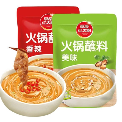 草原红太阳火锅蘸料美味香辣调料袋装拌面麻酱花生酱二八酱165g