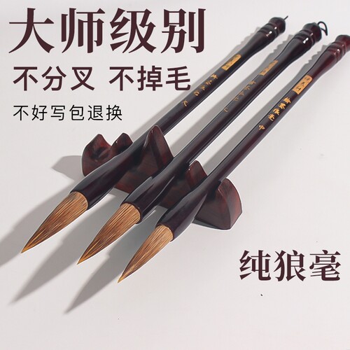 书法练字兼毫毛笔|超1.3万次加购