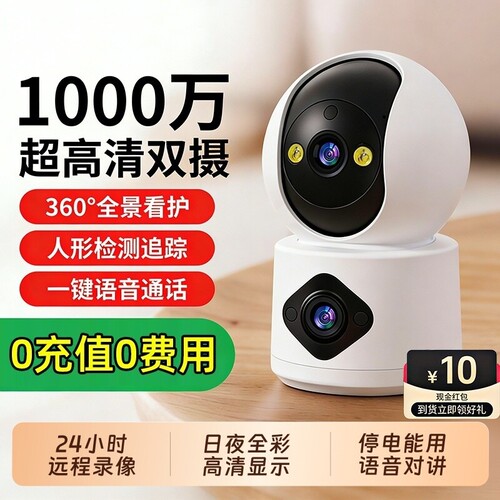 室内摄像头家用360度无死角手机远程监控器WiFi高清