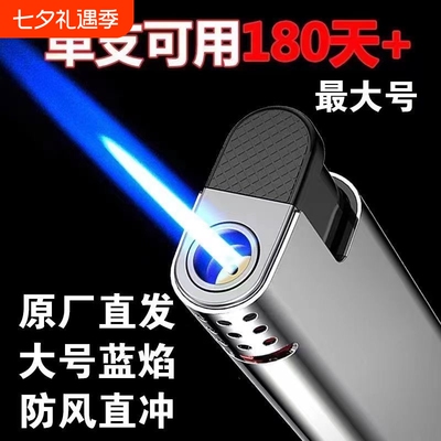 金属打火机防风蓝焰直冲耐用可充气印字防爆个人家用商超批发火机