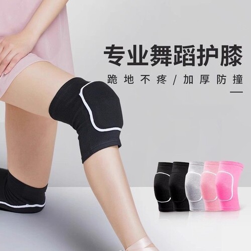 儿童舞蹈护膝跳舞专用女膝盖跪地运动女童爵士舞瑜伽跪拜加厚防撞