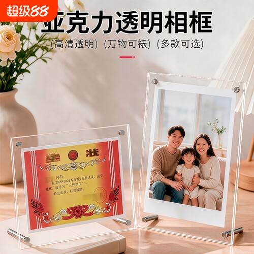亚克力透明水晶框挂墙相框