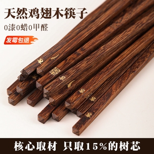 鸡翅木筷子家用食品级日式尖头细头天然实木防滑无漆无蜡高端餐具