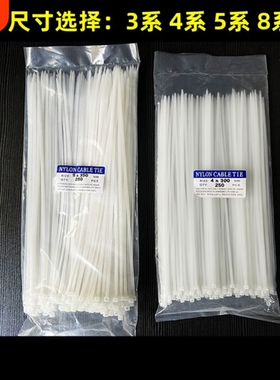 优质扎带 束线器尼龙扎带 抗老化自锁式白色环保塑料尼龙扎带国标添翼