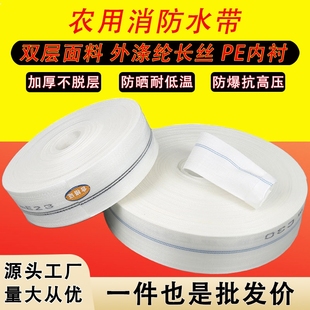 农用消防灌溉水带浇地软管帆布编织高压防爆耐磨水管1.5寸2寸3寸