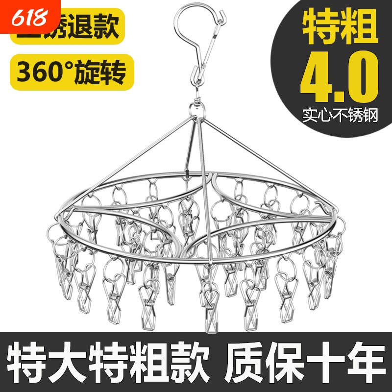 特粗不锈钢晾衣架多夹子圆形挂钩凉内衣多功能晒衣服晾袜子神器