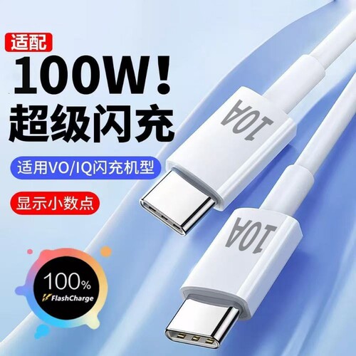 双Type-c数据线PD快充适用苹果15/16/17手机iPhone双扁口充电线通用华为OPPO小米车载iPad笔记本电脑超级快充