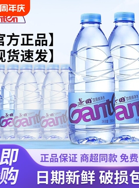 景田饮用纯净水饮用水560ml瓶装实惠用水车载出游办公商务360