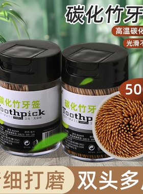 比高碳化竹牙签500支*2瓶