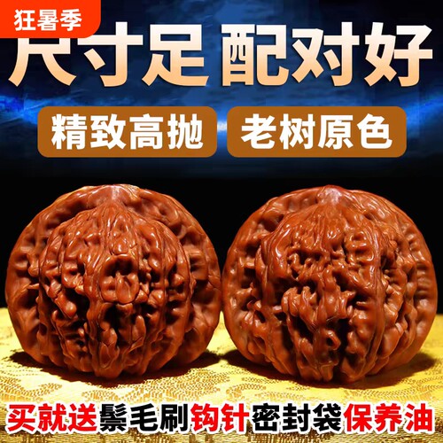 文玩核桃把玩盘玩官帽四座楼狮子头手把件手盘特大手玩蛤蟆头古玩