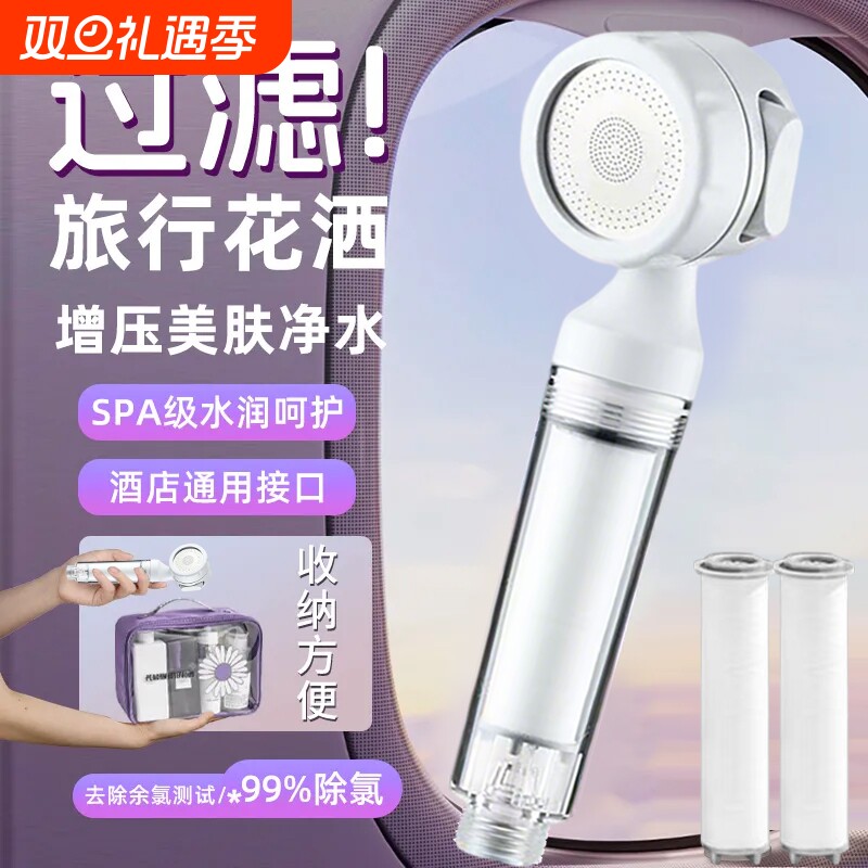 宿舍花洒过滤器酒店便携式迷你喷头旅行增压过滤芯带过滤淋浴软管