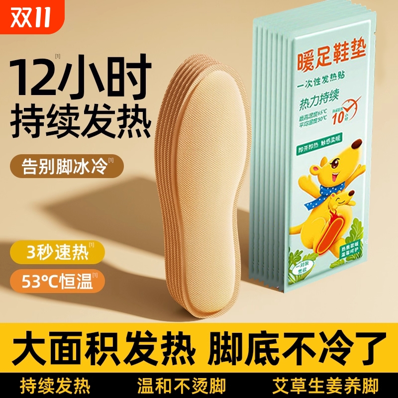 全网热销爆款】自发热艾草暖足垫