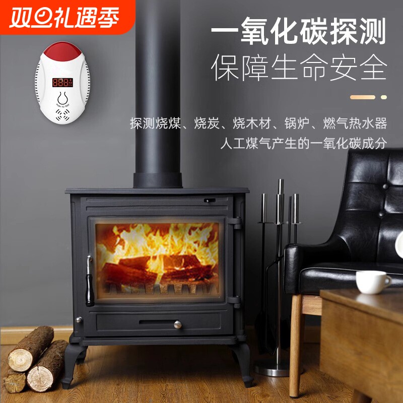 煤炉适用智能一氧化碳报警器家用独立式气体泄漏检测声光报警