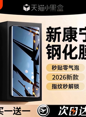 【新二代康宁】适用华为mate80钢化膜mate60pro手机膜pura90/70mate40/50/30曲屏nova16贴15全屏14保护nove12