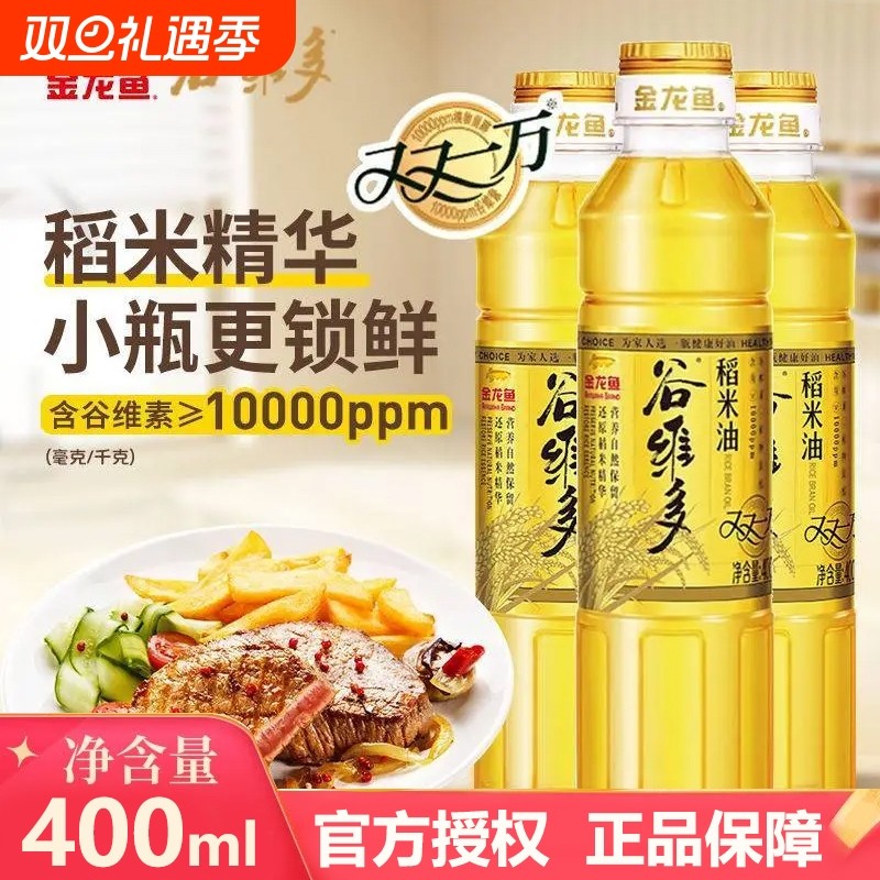 金龙鱼稻米油谷维多小瓶装食用油400ml家用植物油花椒油芝麻香油