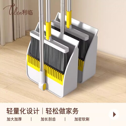2026新款家用扫把套装簸箕组合