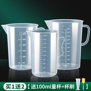 塑料量杯带刻度大容量量筒家用烘焙奶茶店专用计量杯带刻度量筒