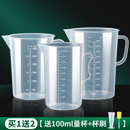 塑料量杯带刻度大容量量筒