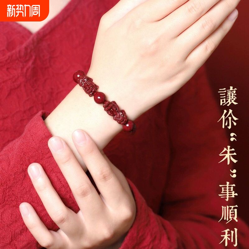 低含朱砂紫金砂貔貅招财转运手串男女款六字真言本命年护身符手链