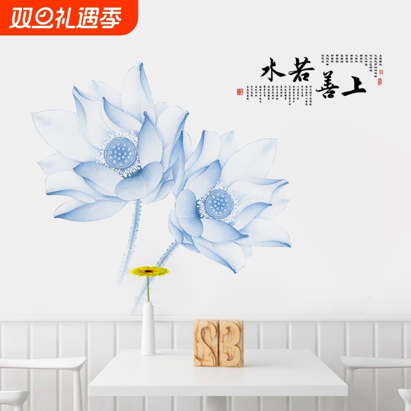 GS9128中国风莲花贴画电视背景墙贴卧室墙壁贴纸可移除自粘贴花